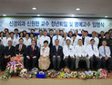 순천향대 부천병원 신원한 교수, 정년퇴임 및 명예교수 임명