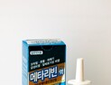 태극제약, 코막힘 완화 ‘메타리빈액 0.1%’ 출시
