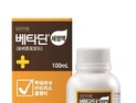 한국먼디파마, ‘베타딘 세정액’ 출시