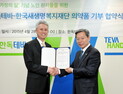 한독테바, 가정의 달 기념 노인 환자 대상 의약품 기부