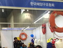 [어린이 안전·건강 박람회] “구명조끼 착용법 배워요”
