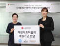대한아토피협회-LG생활건강 업무협약 체결