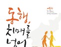 ‘동행, 치매를 넘어’…2015 치매극복 전국걷기대회 개최