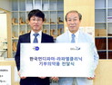 한국먼디파마, 외국인노동자 무료진료소에 의약품 기부