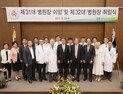 여의도성모병원, 제31·32대 병원장 이·취임식 개최