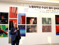 노벨상 수상자 ‘월터 길버트’ 초청 아시아 사진전 개최