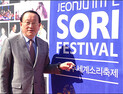 ‘2015 전주세계소리축제’ 대단원… 프랑스 등 29개국 음악인 참가