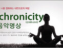 힐리언스선마을, ‘나를 정화하는 내면으로의 여행’ 참가자 모집