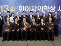 제13회 화이자의학상 시상식 성료