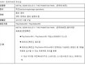 유니아나, '메탈기어솔리드V: 더팬텀페인' 한글판 라인업 공개
