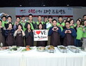 한국MSD, ‘즐거운 당뇨 예방식’ 자원 봉사 활동 진행