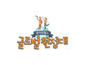 엔자임헬스, ‘글로벌 원정대’ 프로젝트 진행