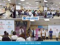 서울나우병원, ‘2016년 소망 적기’ 특별한 시무식 가져