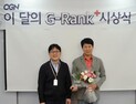 G-Rank 시상식, 12월의 게임에 ‘HIT’ 선정