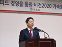 광동제약, “2016년 스피드 경영통해 비전 가속화할 것”