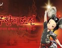 엔씨소프트, 블레이드&소울 ‘무한의 탑’ 업데이트