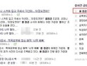 '롤 점검'과 '조은정'이 무슨 상관이길래… 함부로 남용하는 키워드 뉴스