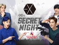 롯데월드 어드벤처, 엑소의 ‘시크릿 나이트’ 진행
