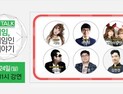 OGN, 예스게임토크 개최… ‘게임 가치’에 관한 솔직한 토크 진행