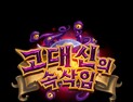 블리자드, 하스스톤 확장팩 ‘고대 신의 속삭임’ 출시