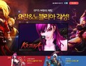 크리티카 온라인, ‘각성’ 업데이트… 성장구간 개편도 진행