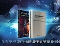 블리자드, 스타크래프트 소설 ‘암흑 기사단: 그림자 사냥꾼’ 출간