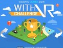 아프리카TV, VR 콘텐츠 공모전 ‘With VR Challenge’ 개최