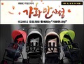 엠베이비, 서울 베이비 키즈페어 참가… 미고 미니, 베이비 플로티 등 선봬