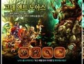 게임빌, ‘별이되어라!’ 시즌4 두 번째 지역 ‘잊혀진 계곡’ 공개