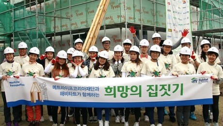 메트라이프생명, 고객과 함께하는 해비타트 집짓기 자원봉사 진행