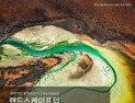 풍경사진 작가 토니 휴잇 초청, 세미나 개최