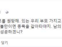 최순실 딸 정유라 “돈도 실력…능력 없는 니네 부모 원망해”