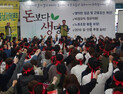 을지대병원 노조 파업 돌입 “병원 측이 노동3권 무시”