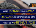 [한번더] 朴대통령 ‘최순실 사과문’ 작성자가 우병우?…靑 “사실 아냐” 外