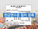 [봉기자의 호시탐탐] 맞벌이 카드 소득공제, 누구에게 몰아줘야 혜택 클까?