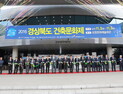경북건축의 전통과 미래 만난다