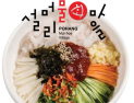 포항 설머리 물회지구, 전국 ‘최고수준’ 인정
