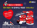 [의료산업 소식] 경남제약 레모나, 크리스마스 이벤트’ 外