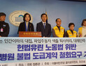 중앙노동위, 경북대병원 청소노동자 부당해고·부당노동행위 인정