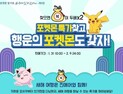 '인천~오사카 15만 4500원'… 진에어, 스페셜 특가 프로모션 5차 오픈