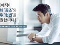 SK매직, 모델 ‘현빈’ 출연한 ‘공조’ 응원 이벤트 진행