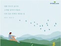 [금융  이모저모] 교보생명, 대학생 에세이 공모전 개최…주제 ‘길’ 또는 ‘시작’  外 NH농협손보·AIA생명