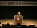 [제약사 주총] 대웅 자사주 액면분할…1주당 액면가 2500원서 500원으로