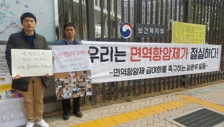 벼랑 끝에 선 폐암 환자들 “면역항암제 보험급여 언제되나”