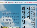 가정의 달에 개최되는 ‘프리미엄 서울 베이비 키즈 페어’, 회원가입 이벤트 진행