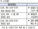 서울어린이대공원 봄꽃축제 1일~8일까지