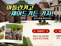 맵퍼스, 내비앱 아틀란3D ‘봄나들이’이벤트