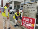 부당해고 논란 한국산연, 화해권고 이행 중 공장 매각 추진