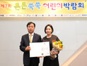 [제약산업 소식] 동화약품 후시딘 ‘어린이 행복대상’ 보건복지부 장관상 수상 外