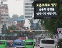 서울에 올해 첫 오존주의보 